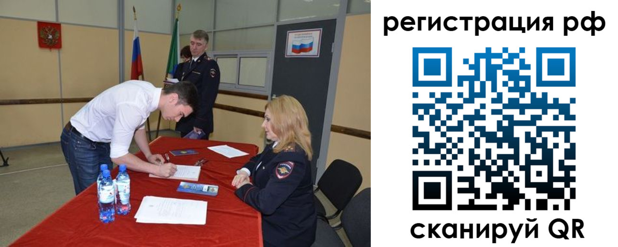 регистрация для школы в Аргуне