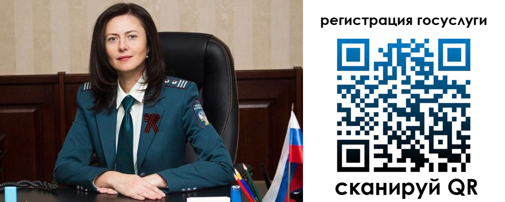 регистрация для школы в Аргуне