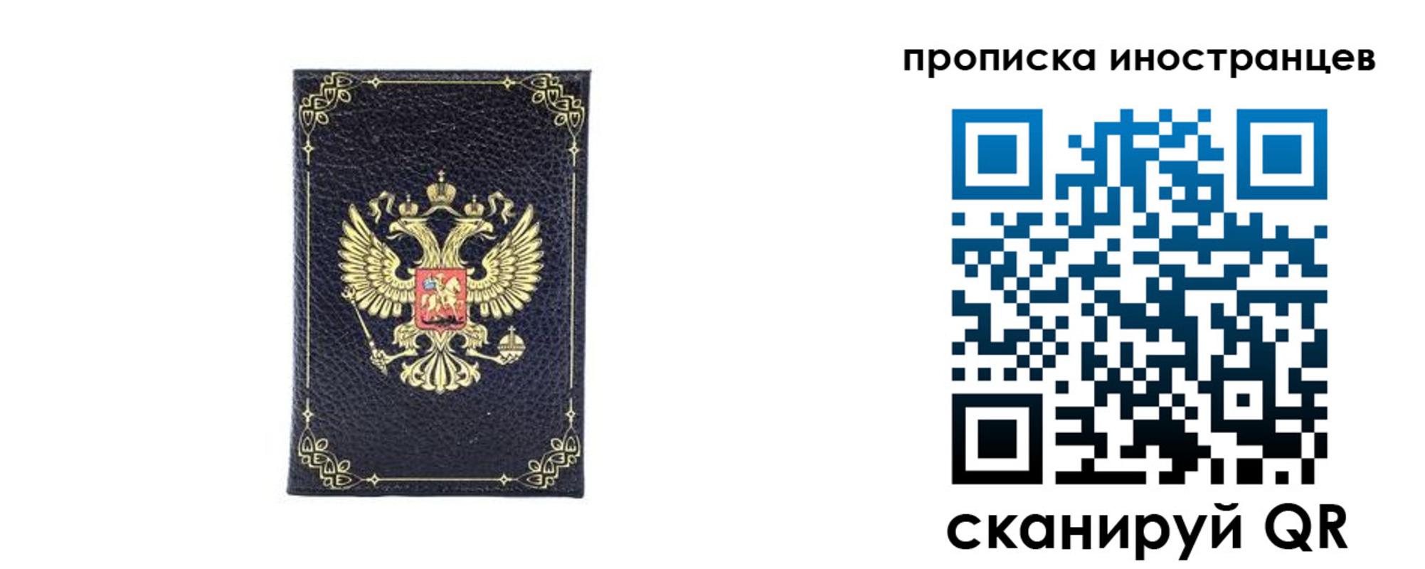 временная регистрация надежно в Аргуне