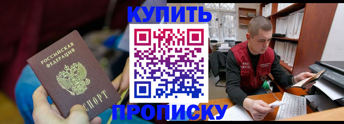 прописка иностранных граждан в Аргуне