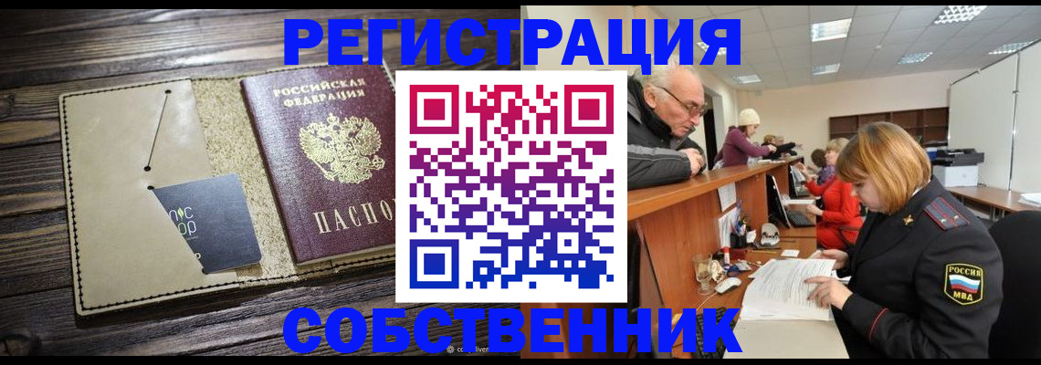 временная регистрация госуслуги в Аргуне