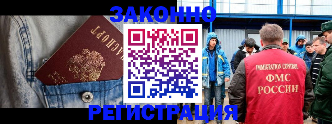 прописка для школы в Аргуне